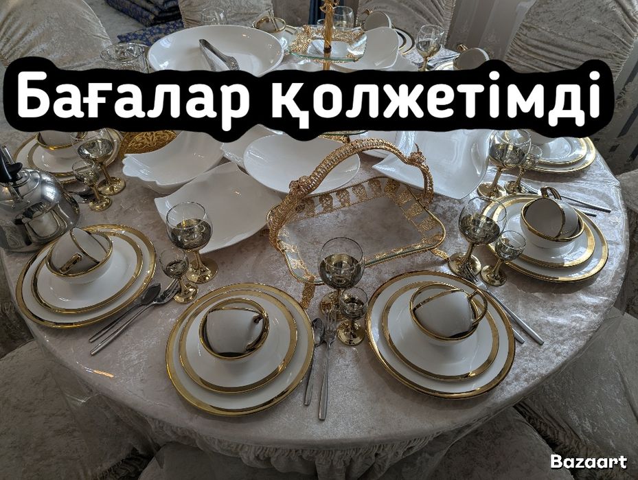 Аренда столов и стульев посуда на мероприятия