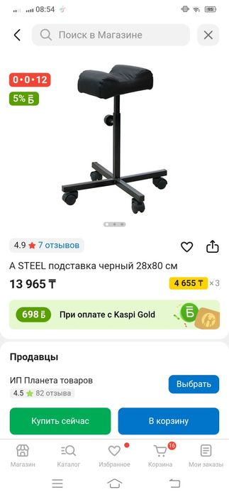 Продам новую подставку для педикюра