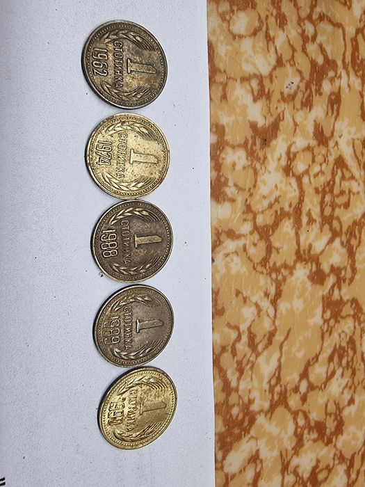 Серия монети 1ст.