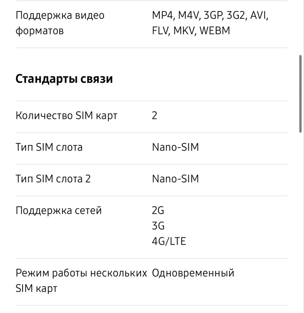 Продам Samsung m32