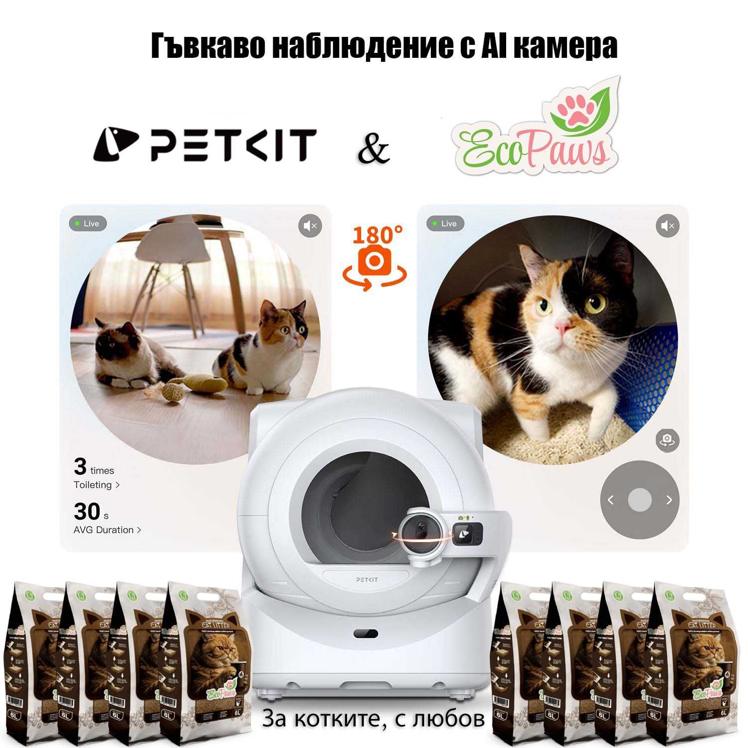 Котешка тоалетна от рециклирано кафе Eco Paws неутрализира 99.5% мириз