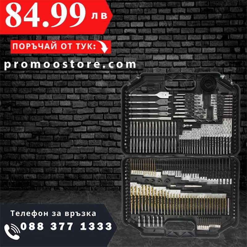 НЕМСКИ Комплект Битове И Свредла MAR-POL 246 ЧАСТИ + Подарък ЛЕД ФЕНЕР