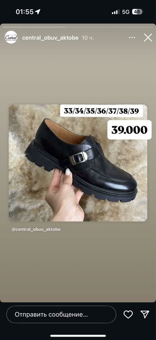 Продам обувь новая
