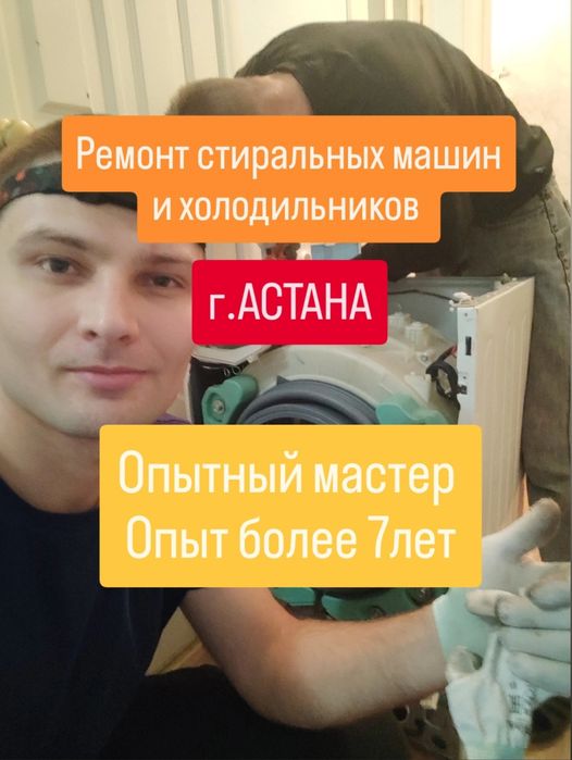 Ремонт холодильников