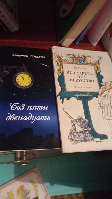 Книги разных жанров,разных писателей,все интересные