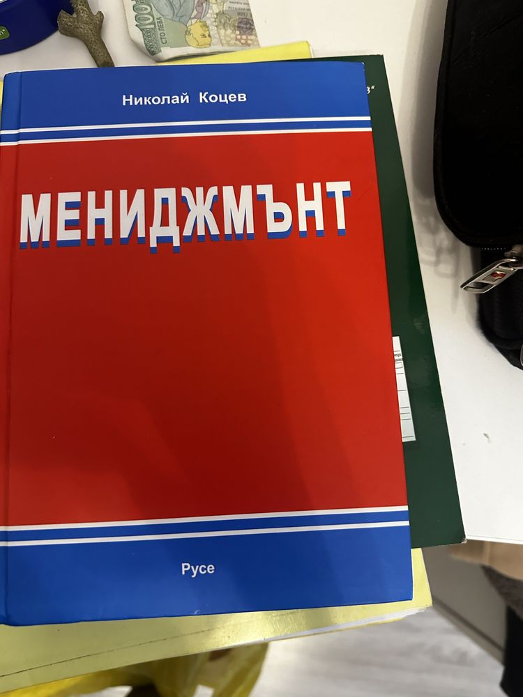 Учебници по специалност Индустриален мениджмънт