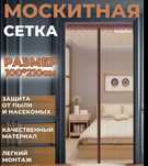 Magnitli parda "Магнитли парда"