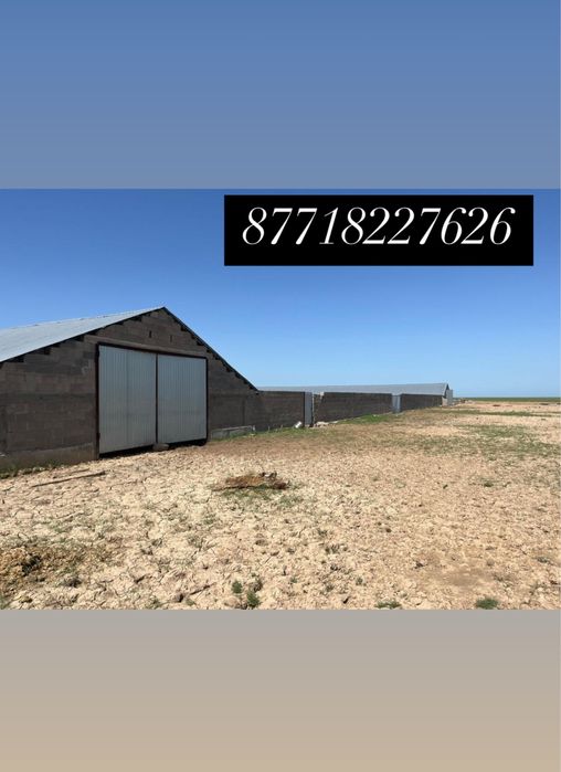 Жеке шаруа кожалыгы сатылады