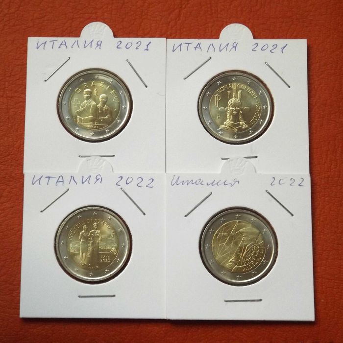 Юбилейни монети 2 евро - 8 лева / брой