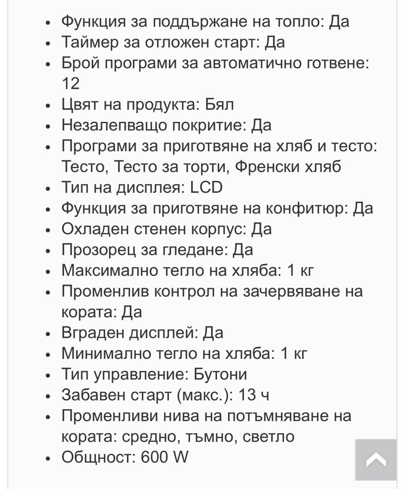 Хлебопекарна.