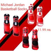 Баскетболни чорапи  Michael Jordan,LeBron James и Stephen Curry