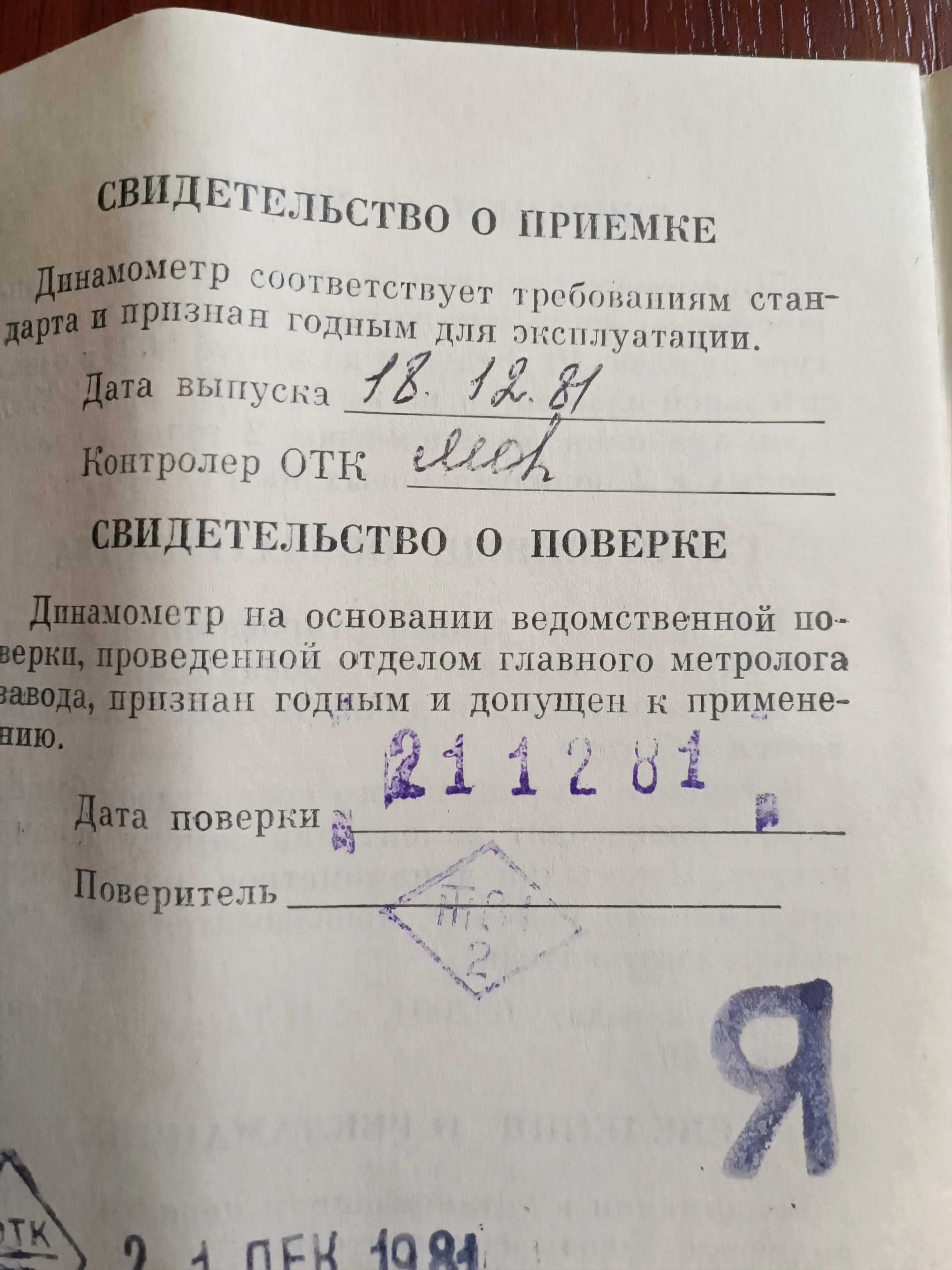 Динамометр ДРП120