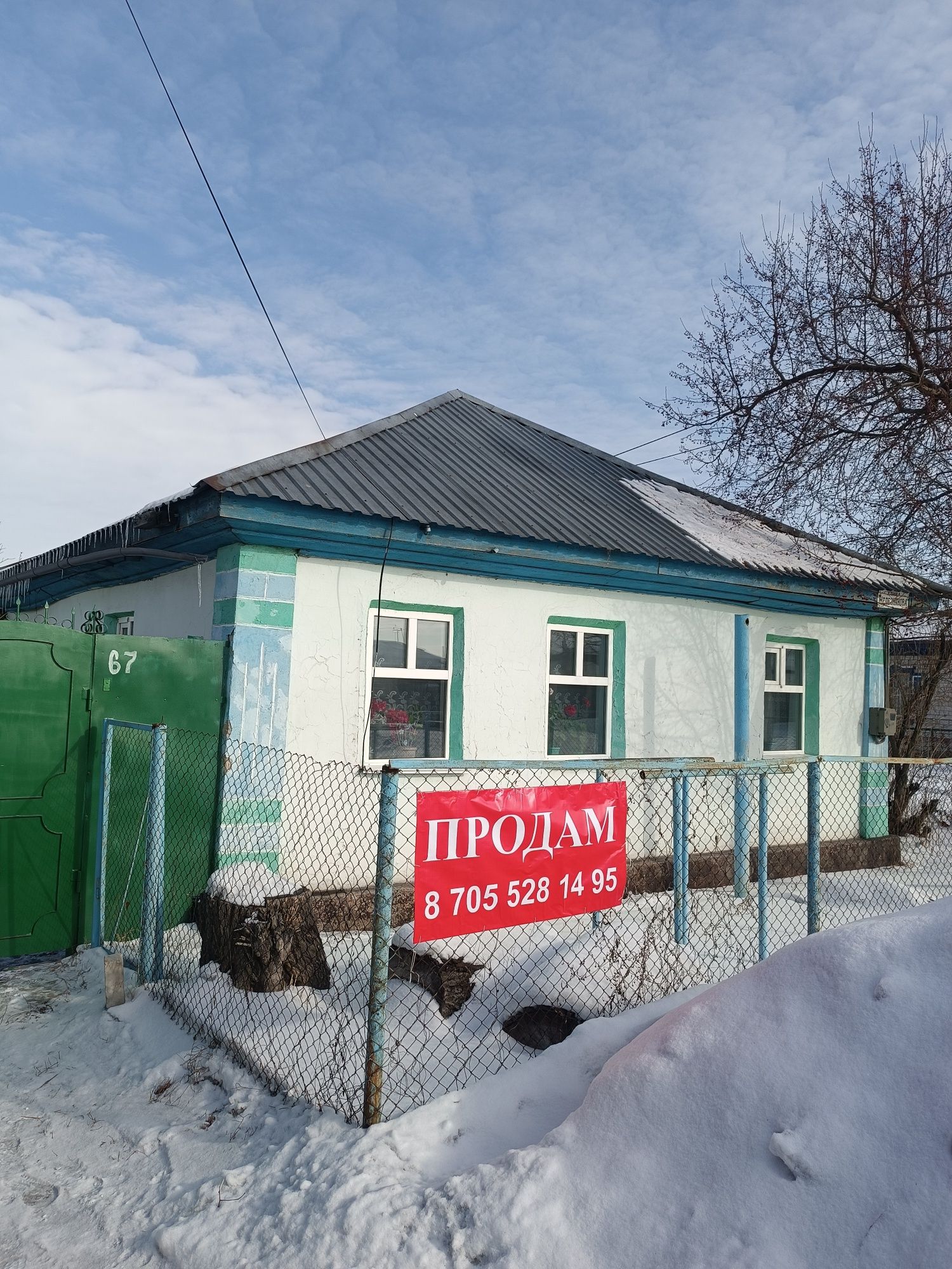 Продается благоустроенный дом