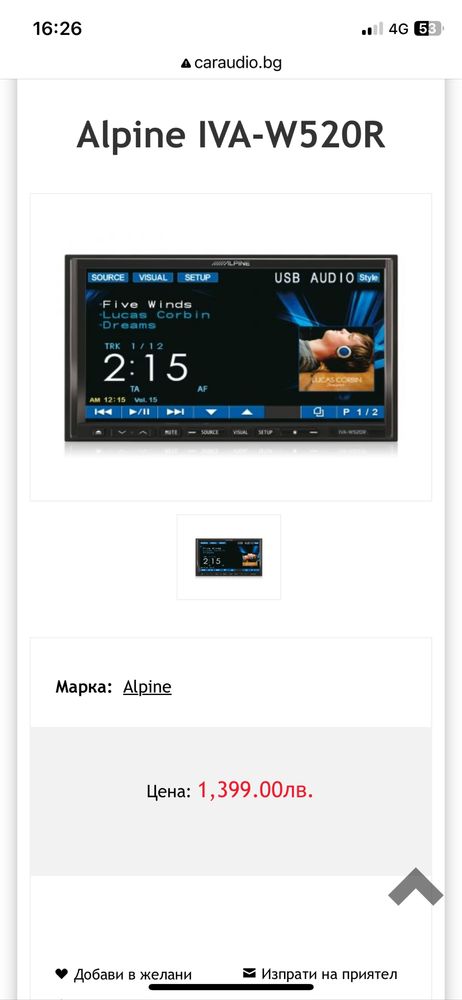 Alpine IVA-W520R - ДВОЕН ДИН - USB CD DVD радио плеър за кола сд