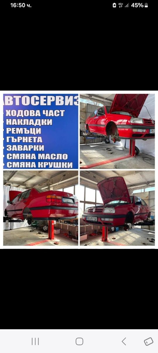 "АВТОСЕРВИЗ за коли"