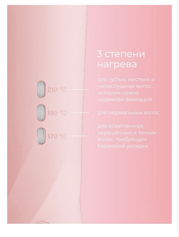 Автоматическая плойка 32 мм