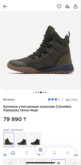 Ботинки Columbia
