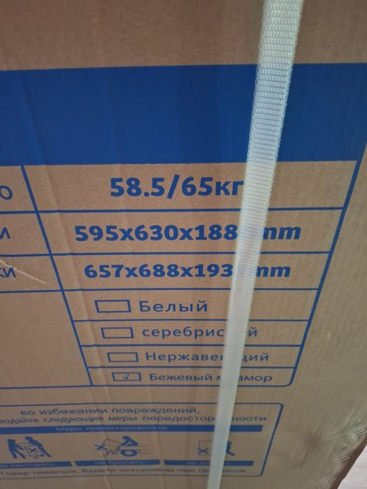 Холодильник новый