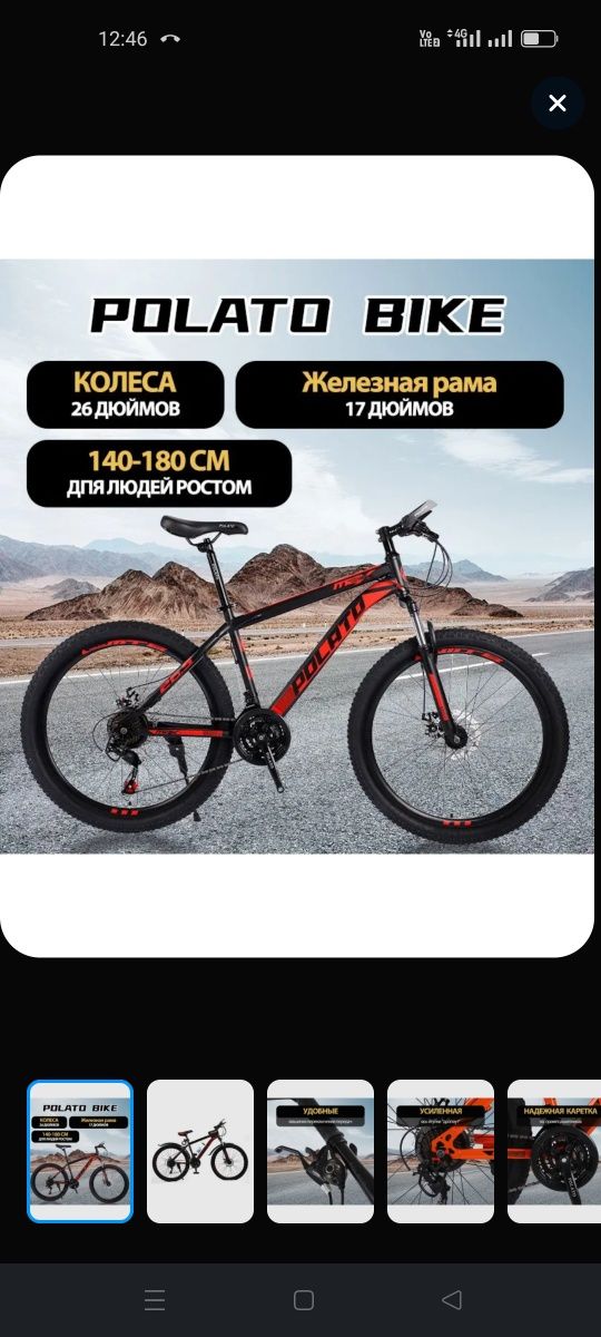 POLATO велосипед продается новый. Штучный & оптом.