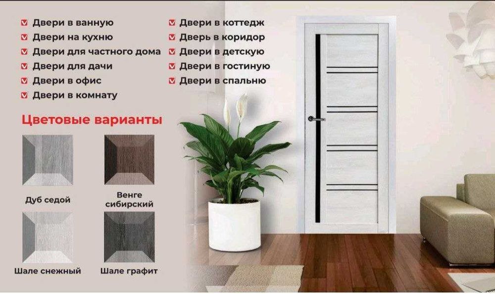 Российские Межкомнатные двери, мдф двери со склада оптом! Mdf eshiklar