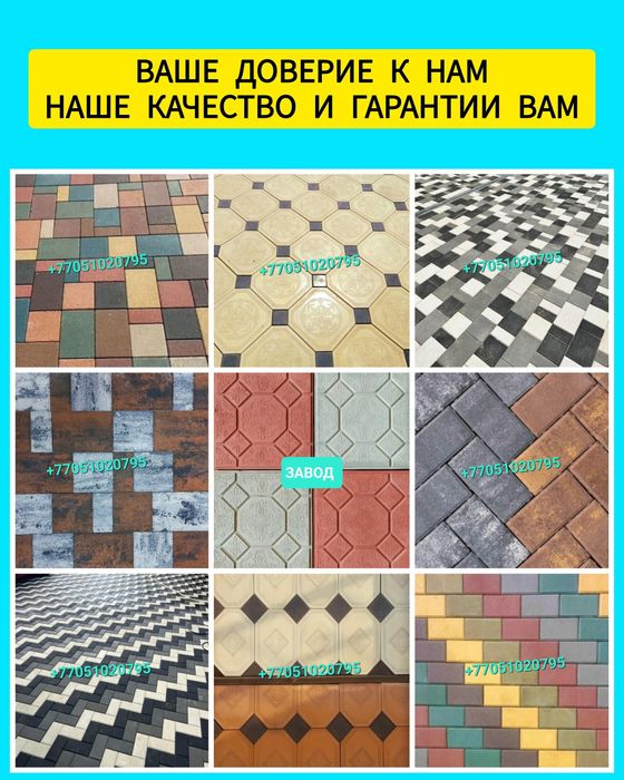 Тротуарная плитка-Брусчатка прессованная (вибропрессованная)-color-mix