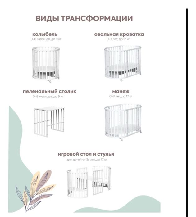 Продам детский кровать трансформер