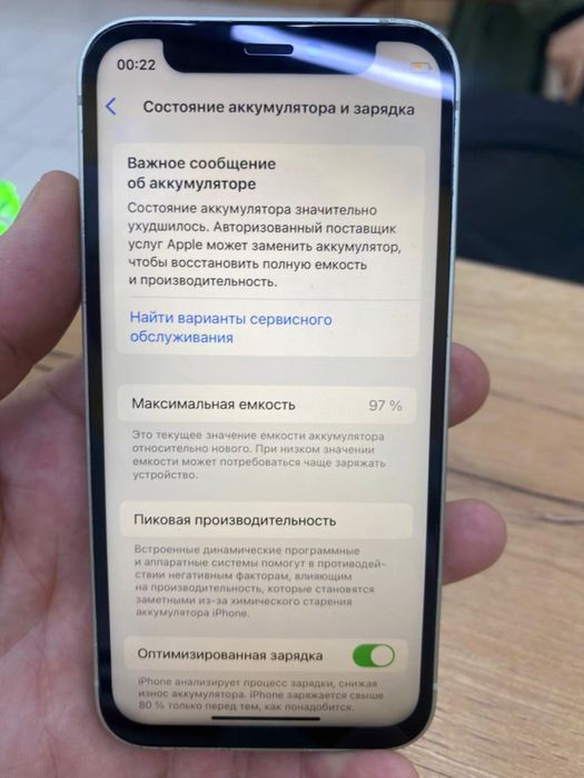 Айфон 12 мини 128 ГБ