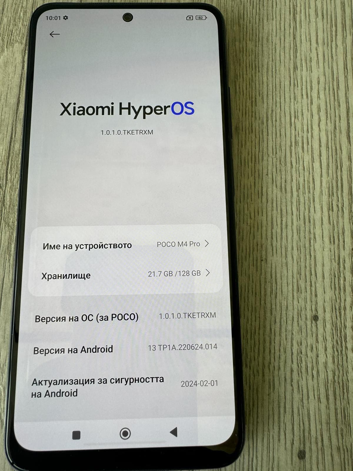 Xiaomi Hyper OS.