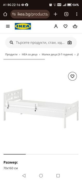 Детско легло ИКЕА + Матрак + Протектор