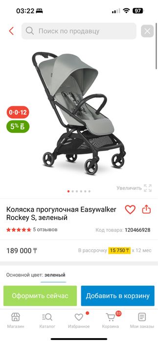 Easywalker Rockey S + руль + бампер