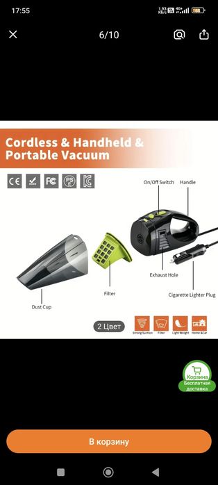 Палесос автомобильный