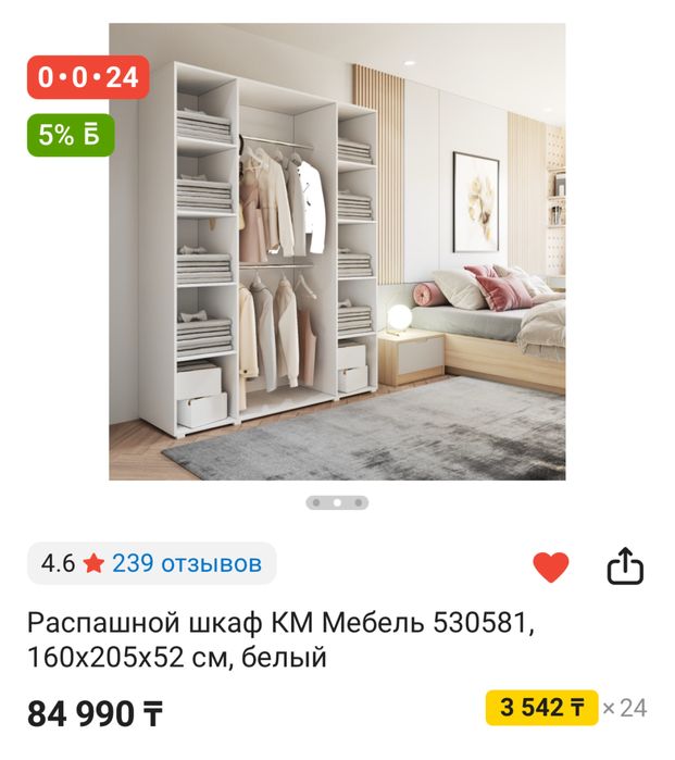 Шкаф вместительный