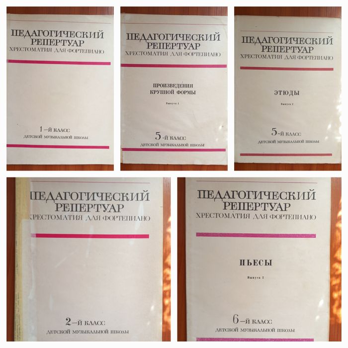 Музыкальные ноты