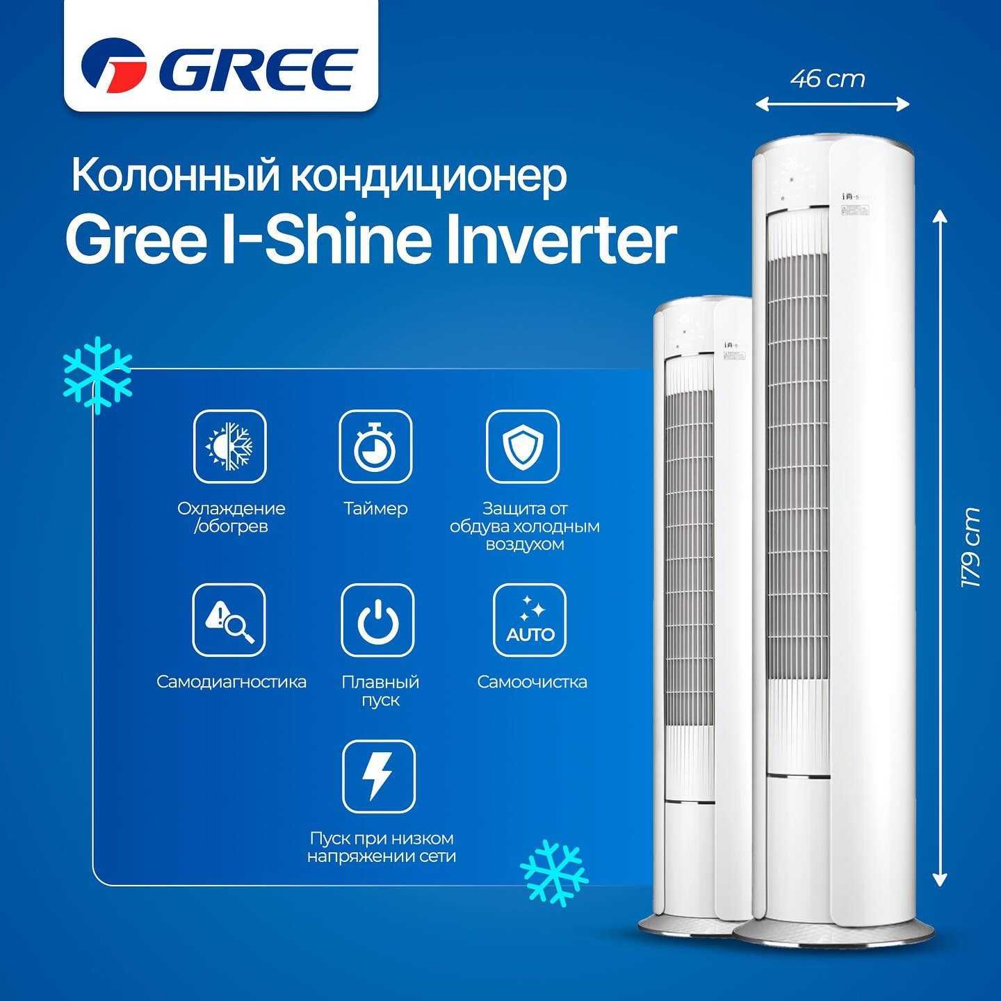 КОНДИЦИОНЕР GREE I-ISHINE 24 ИнвертерR32 оптом\розница только оригинал