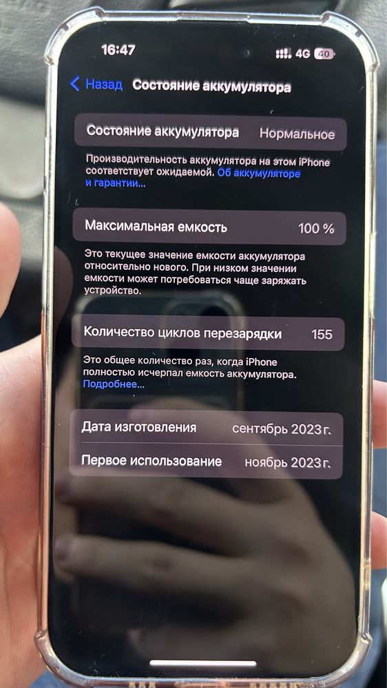 Iphone 15 про 256 гб