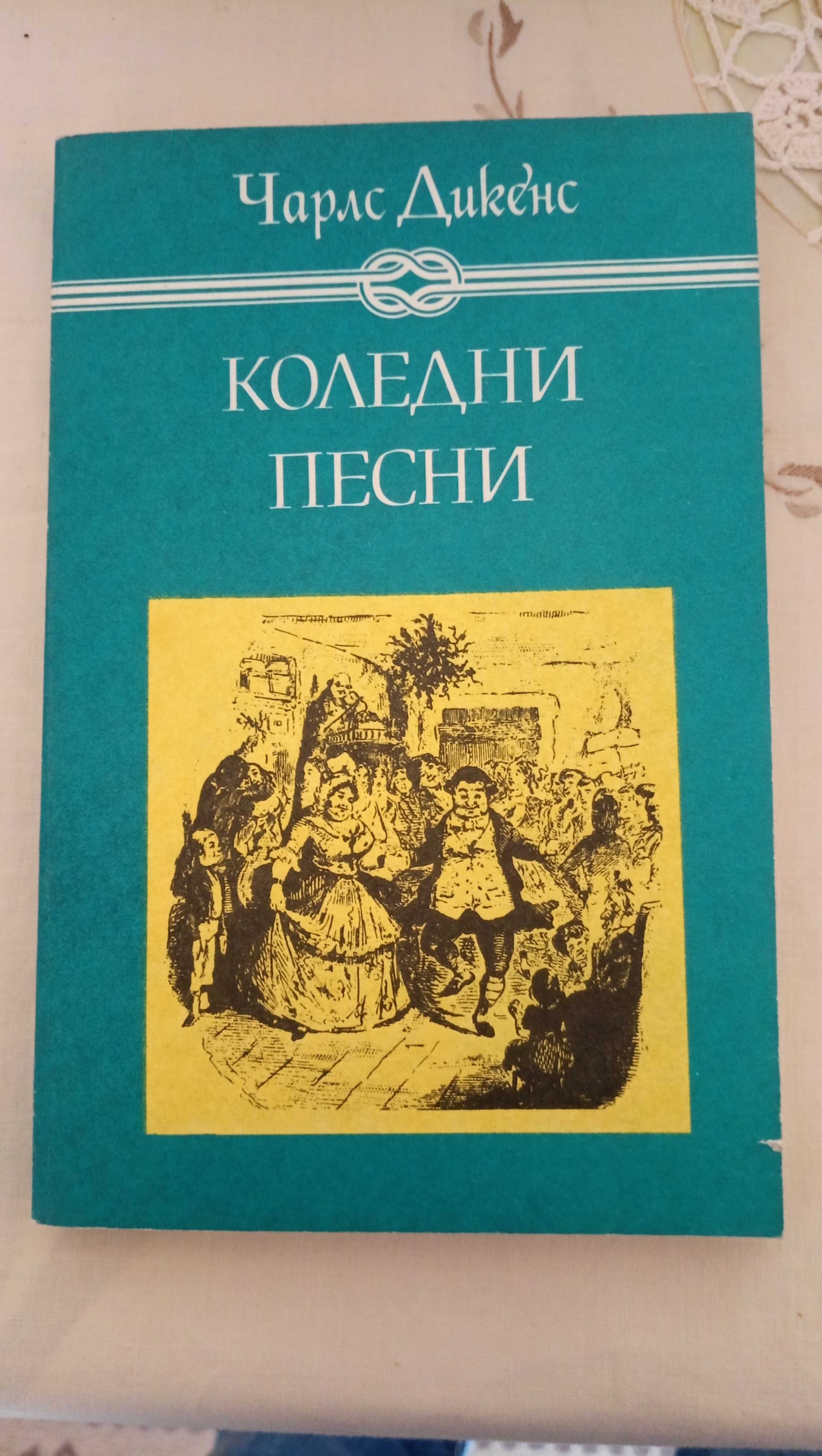 Продавам юношески книги
