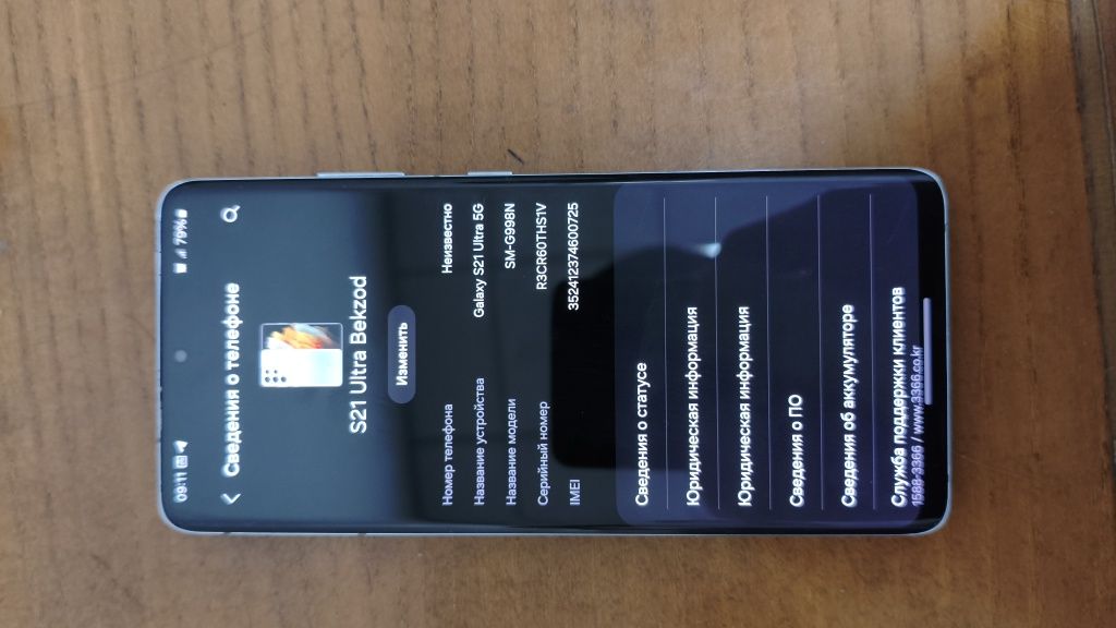 Samsung S 21 ultra 5G