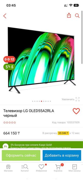 Продам Телевизор