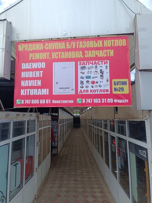 Запчасти на газовые котлы