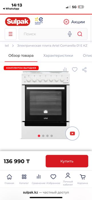 Электрическая плита