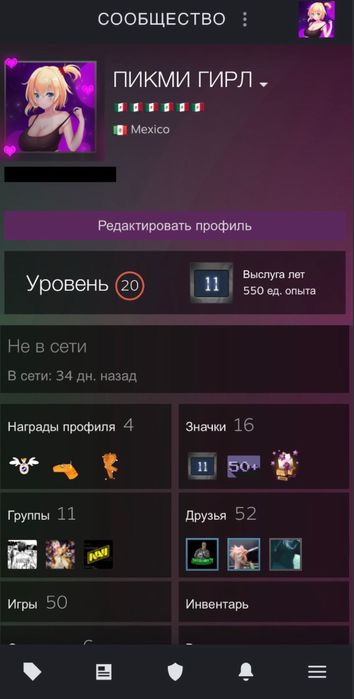 Стим акк.