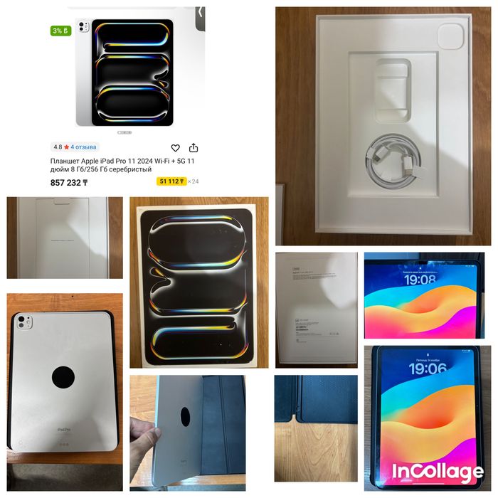 Ай пад 11 про (М 4)