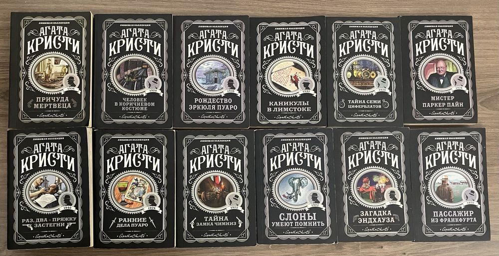 Продам книги Агата Кристи