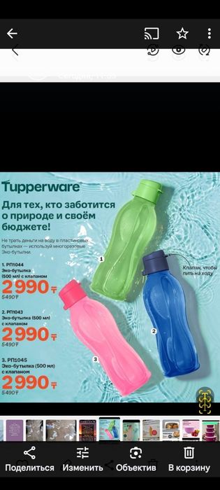 Посуда для храгения