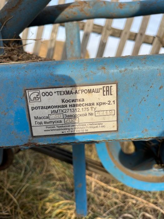 Продам косилку навесную