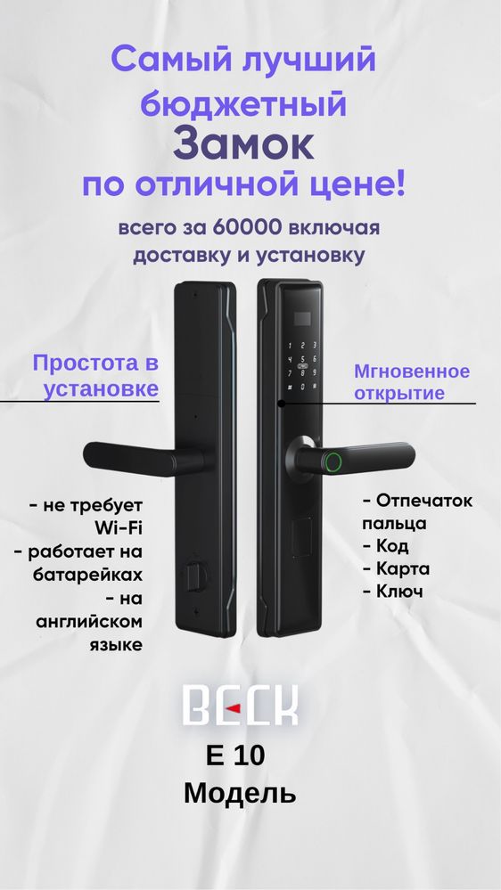 Электронный замок