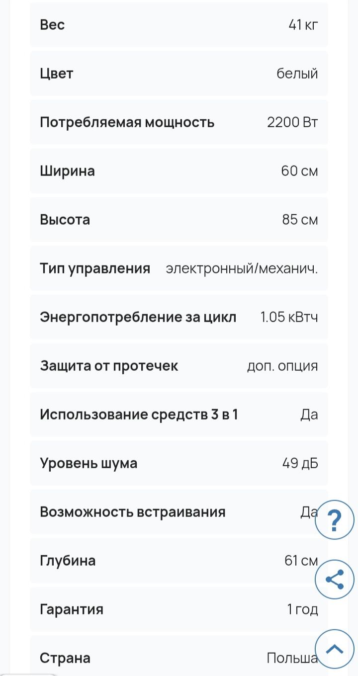 Продам посудомоечную машину