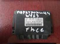 Компютър/модул Parktronic/ Парктроник Mercedes ML W163