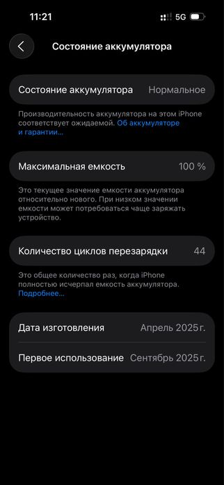 Продам новый iphone 15 128gb акб 100%