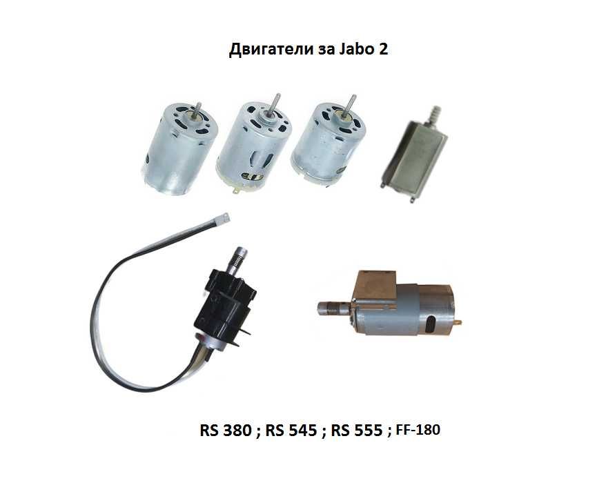 Резервни части и ремонт за лодки за захранка Jabo 2